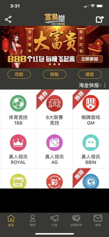 Red-Gold era Riche88 mobile app