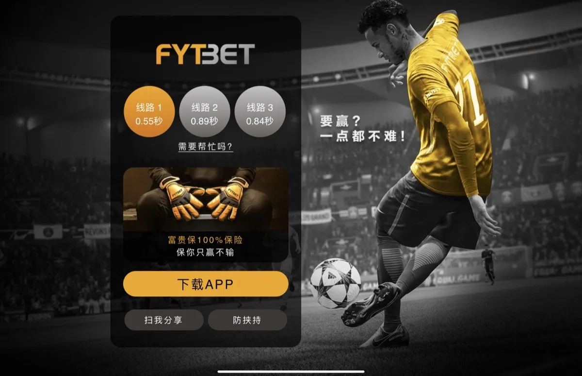 FYTBET landing page