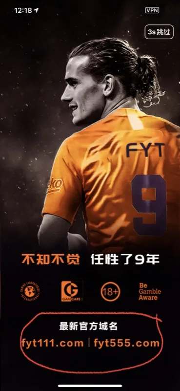 9th anniversary splash